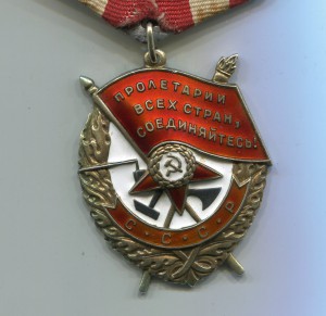 БКЗ № 561238 Представляли к Ленину - ГСС