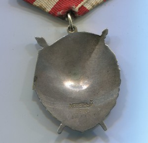 БКЗ № 561238 Представляли к Ленину - ГСС