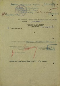 БКЗ № 561238 Представляли к Ленину - ГСС