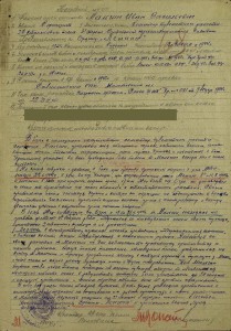 БКЗ № 561238 Представляли к Ленину - ГСС