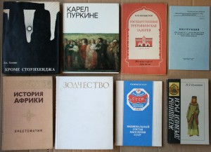 ВНИМАНИЕ - много книг