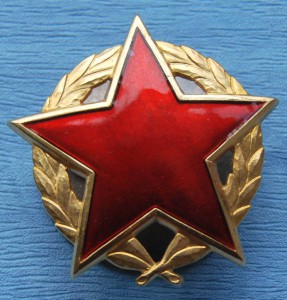 RRR ЮГОСЛАВИЯ орден Партизанской Звезды 1 ст, золото, люкс