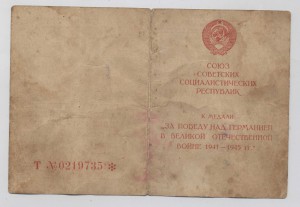 ЗПНГ - военный строитель - серия Т