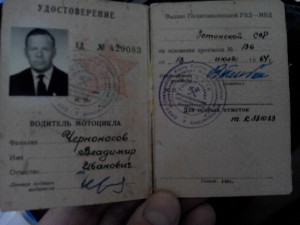 Грамота ПВС Эстонской ССР 1954 г и куча доков грамот и фото