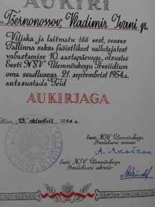 Грамота ПВС Эстонской ССР 1954 г и куча доков грамот и фото