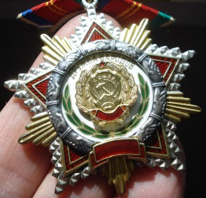 Дружба Народов РСФСР № 0855 переходная !!!