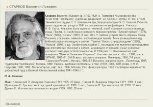 АКВАРЕЛЬ "КОНЕЦ ЗИМЫ" - Старков В.Л. 1979 год.