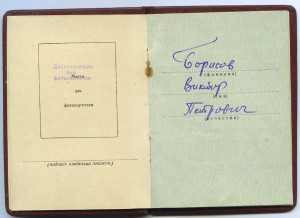 КЗ № 3225765 на доке.