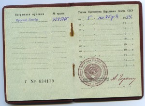 КЗ № 3225765 на доке.