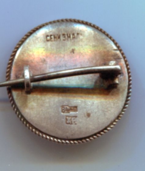 Знак с фото. Серебро 84.Булавка.