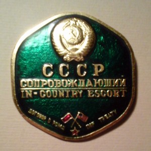 Редкий  знак РСМД "СОПРОВОЖДАЮЩИЙ".