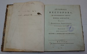 "Летопись Несторова ..." Изд. проф Тимковского. 1824 г.