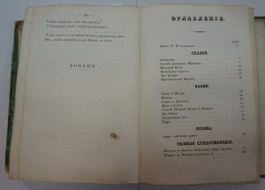 "Стихотворения барона Дельвига". 1829 г.