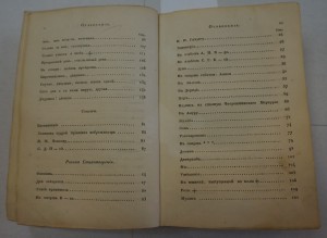 "Стихотворения барона Дельвига". 1829 г.