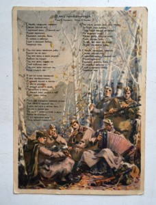 Открытка ЗА НАШУ СОВЕТСКУЮ РОДИНУ. Редкая!! 1949г.