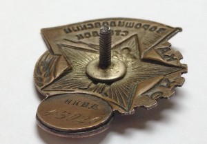 Ворошиловский стрелок РККА II ступени: НКВД № 43020.