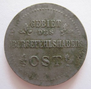 3 копейки 1916 г. ОСТ