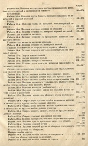 Обучение слесарному и кузнечному ремёслам.