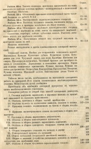 Обучение слесарному и кузнечному ремёслам.