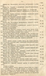 Обучение слесарному и кузнечному ремёслам.