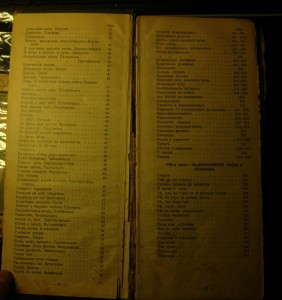 Сборник либретто для Пластинок Зонофонъ: песни, романсы 1910