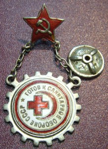 Готов к санитарной обороне СССР