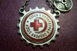 Готов к санитарной обороне СССР