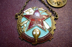 Готов к ПВХО ОСОАВИАХИМ СССР