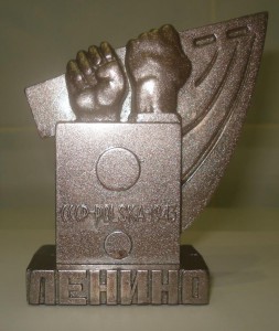 Стела ЛЕНИНО (Польша-СССР) 1943 год (Редкость)!!!