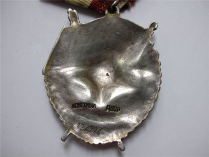 БКЗ № 126776 (Из Группы Кутузова-IIIст.)