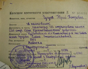 БКЗ № 126776 (Из Группы Кутузова-IIIст.)