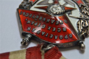 БКЗ № 126776 (Из Группы Кутузова-IIIст.)