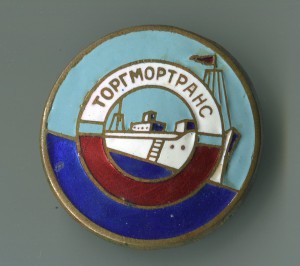 Торгмортранс.