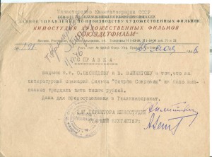 Фильм "Остров сокровищ". 1946год. Справка