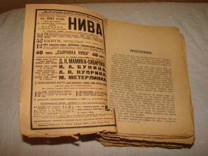 Прижизненное полное издание сочинений Бунина 1915 года