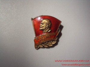 Серебряный знак За активную работу в комсомоле, люкс