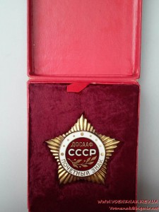 Почётный знак ДОСААФ СССР вручался спортивным обществом
