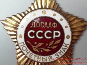 Почётный знак ДОСААФ СССР вручался спортивным обществом