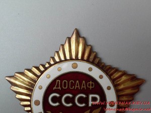 Почётный знак ДОСААФ СССР вручался спортивным обществом