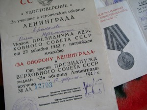 Удостоверение к медали "За оборону Ленинграда"