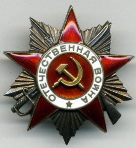 ОВ 2 ст. № 63623 сохран