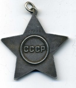 Слава 3