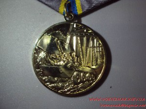 Медаль 15 лет вывода советских войск из ДРА с доком