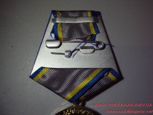 Медаль 15 лет вывода советских войск из ДРА с доком