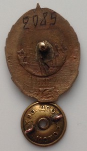 Отличник РККА