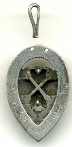 МАРИИНСКАЯ БАРАЧНАЯ ЛЕЧЕБНИЦА (серебро)