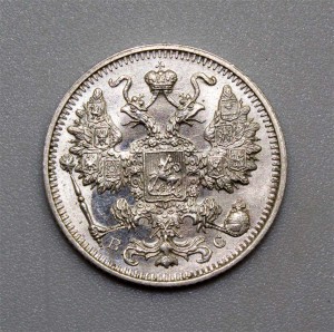 15 копеек 1915 года Штемпельный блеск!