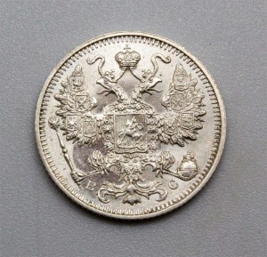 15 копеек 1915 года Штемпельный блеск!