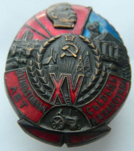 "15 лет Казахской ССР"