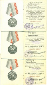 Ветераны труда ____ РАЗНЫЕ! ___ По областям и ПВС.